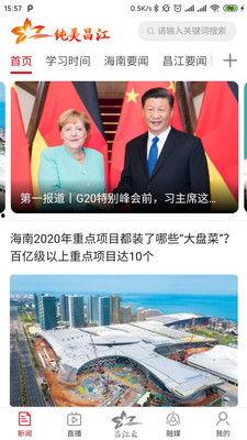 昌江徐湾新闻头条最新,乡村振兴新篇章，绿色发展谱新篇