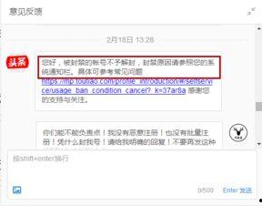 头条账号被封如何解锁,助你重获自由！