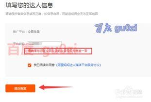 腾讯怎么开通头条号功能,腾讯官方开通指南